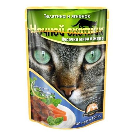 Корм для кошек Ночной охотник Кусочки мяса в желе Телятина и Ягненок (0.1 кг) 1 шт.