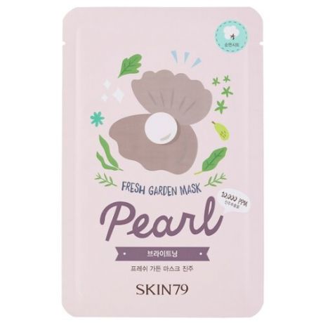 Skin79 тканевая маска Fresh Garden Mask Pearl с жемчугом, 23 г