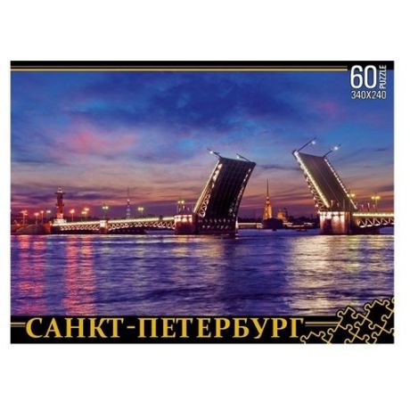 Пазл Нескучные игры Санкт-Петербург Дворцовый мост (7945), 60 дет.