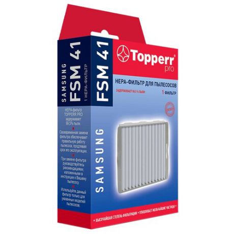 Topperr HEPA-фильтр FSM 41 1 шт.