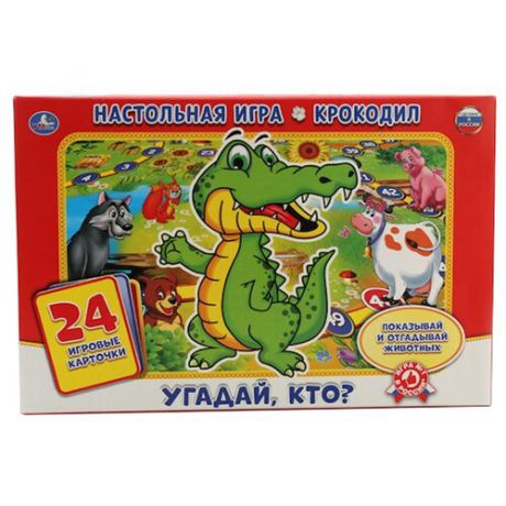 Настольная игра Умка Угадай, кто? Крокодил