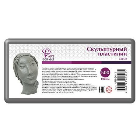 Пластилин АРТформат Скульптурный серый 500 г (AF11-011-11)