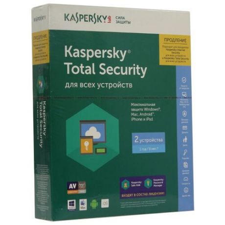 Лаборатория Касперского Total Security Multi-Device (2 устройства, 8 месяцев) коробочная версия