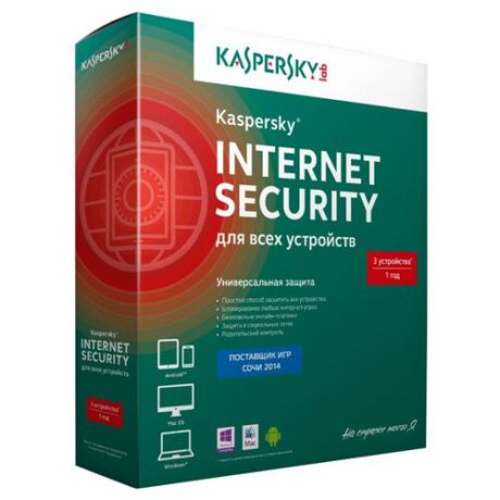Лаборатория Касперского Internet Security Multi-Device (3 устройства, 1 год) коробочная версия