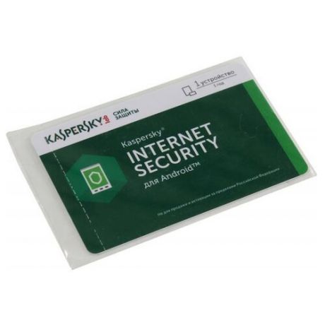 Лаборатория Касперского Internet Security для Android (1 устройство, 1 год) только лицензия