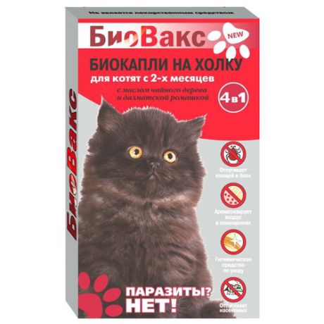 БиоВакс капли от блох и клещей Паразиты? Нет! для котят