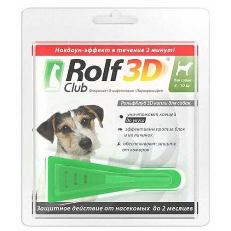 RolfСlub капли от блох и клещей 3D для собак и щенков от 4 до 10 кг