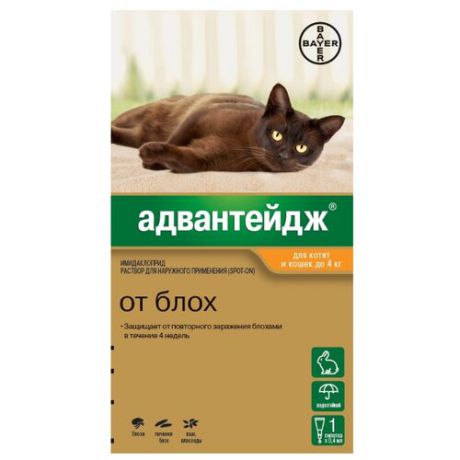 Адвантейдж (Bayer) Капли от блох для котят и кошек до 4 кг