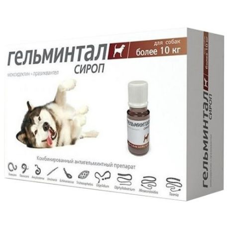 Гельминтал Cироп для собак более 10 кг 10 мл