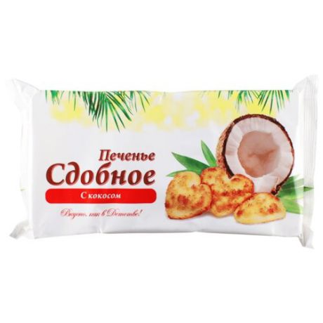 Печенье Полет сдобное С кокосом, 250 г