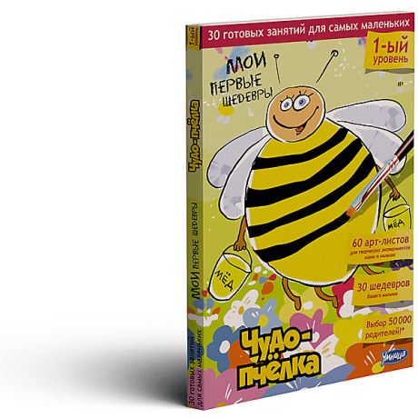 Умница Игровой набор Умница "Мои первые шедевры: Чудо-пчелка"