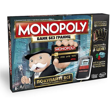 Hasbro Монополия с банковскими картами (обновленная), Hasbro