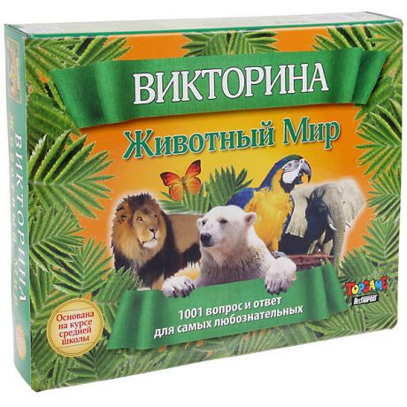 Topgame Настольная игра Top Game "Викторина" Животный мир