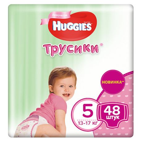 HUGGIES Трусики-подгузники Huggies для девочек 13-17 кг, 48 штук