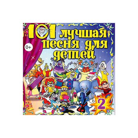 Би Смарт CD-диск песни из мультфильмов «Союзмультфильм», выпуск 2