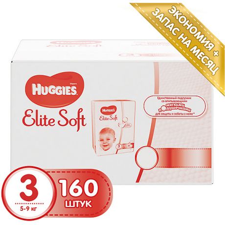 HUGGIES Подгузники Huggies Elite Soft 3, 5-9 кг, 160 шт.