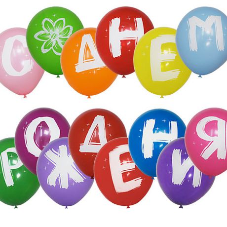 Latex Occidental Воздушные шары Latex Occidental "Буквы С Днём рождения" 14 шт., пастель + декоратор