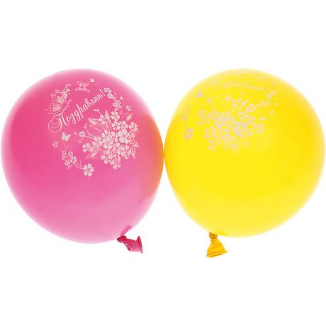Belbal Воздушные шары Belbal с рисунком "Поздравляем с днем рождения! Бабочки" 50 шт