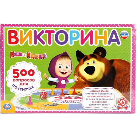 Умка Настольная игра "Викторина 500 вопросов" Маша и Медведь