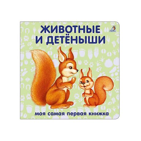 Робинс Книжка-картонка "Животные и детёныши"
