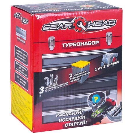 Gear Head Игровой набор Gear Head c турбиной