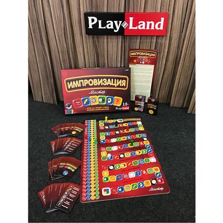 Play Land Настольная игра Play Land Импровизация: Мастер