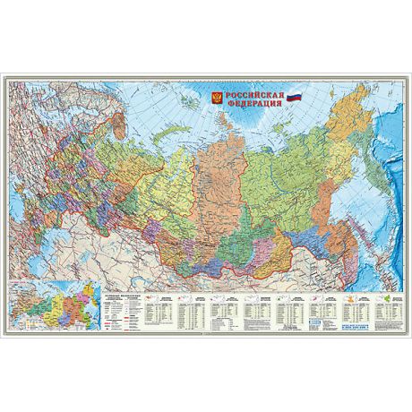 ГеоДом Карта настенная Геодом «Российская Федерация. Субъекты федерации»