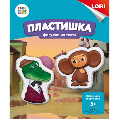 LORI Фигурки из теста Lori "Союзмультфильм" Чебурашка и Гена