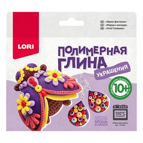 LORI Полимерная глина LORI Украшения «Яркие фантазии»