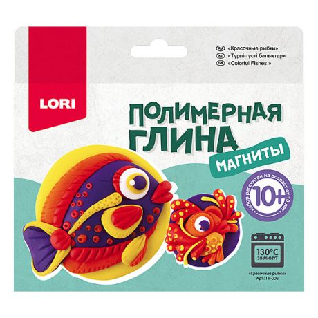 LORI Полимерная глина LORI Магниты «Красочные рыбки»