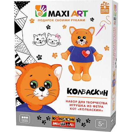 Maxi Art Набор для творчества Maxi Art "Игрушка из фетра" Кот Колбаскин