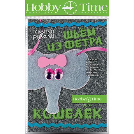 hobby time Набор для творчества HOBBY TIME "Шьем из фетра. Кошелек своими руками. Слоненок"