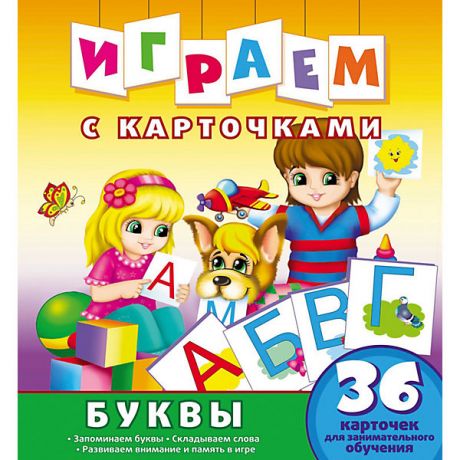 ND Play Развивающая книга «Играем с карточками. Буквы»