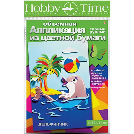 hobby time Объемная аппликация HOBBY TIME "Дельфинчик" из цветной бумаги