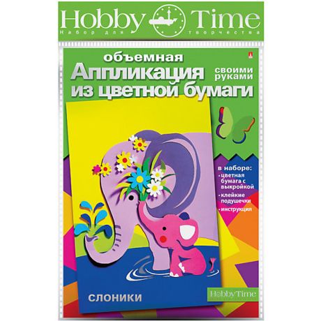 hobby time Объемная аппликация HOBBY TIME "Слоники" из цветной бумаги