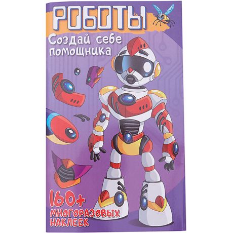 ND Play Книжка с наклейками "Роботы" Монстры и роботы