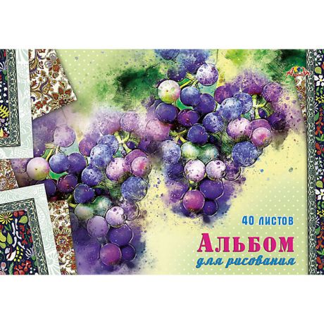 АппликА Альбом для рисования Апплика "Виноград", 40 листов