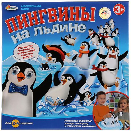 Играем вместе Настольная игра "Пингвины на льдине"