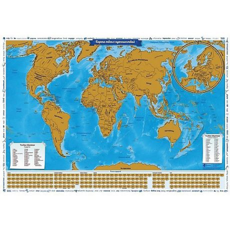 Globen Скретч-карта мира "Карта твоих путешествий"