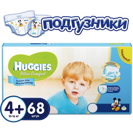 HUGGIES Подгузники Huggies Ultra Comfort 4+ Giga Pack для мальчиков, 10-16 кг, 68 шт.