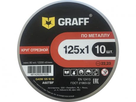 Диск Graff GADM 125 10 10 отрезной по металлу 125x1.0x22.23mm
