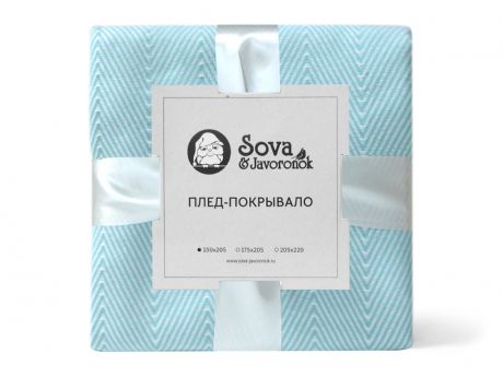 Покрывало Sova&Javoronok Зиг-заг 150x205cm Light Blue 27030118806