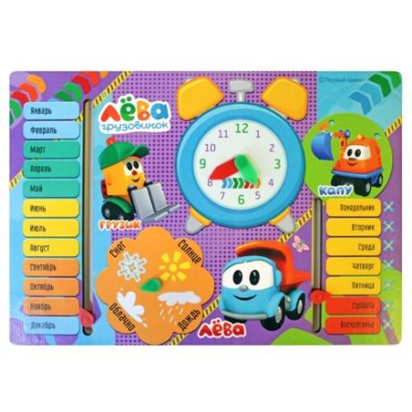 Календарь Мастер игрушек с часами "Грузовичок Лёва" IG0308