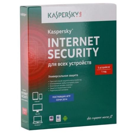 Лаборатория Касперского Internet Security Multi-Device (5 устройств, 1 год) коробочная версия