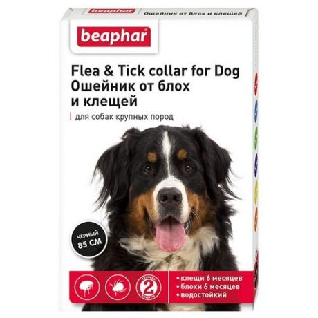 Beaphar ошейник от блох и клещей Flea & Tick для собак, 85 см