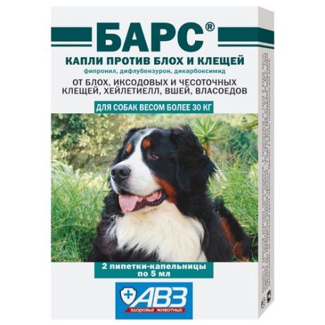 Барс (АВЗ) капли от блох и клещей инсектоакарицидные для собак и щенков от 30 кг