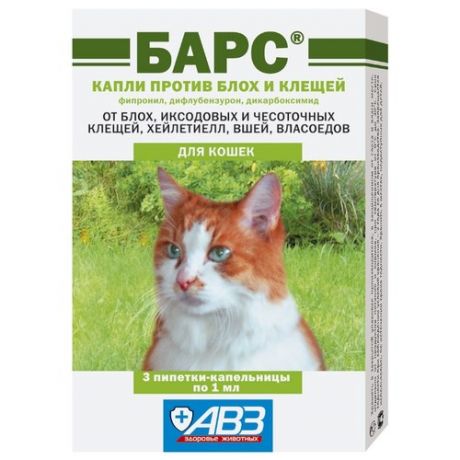 Барс (АВЗ) капли от блох и клещей инсектоакарицидные для кошек и котят