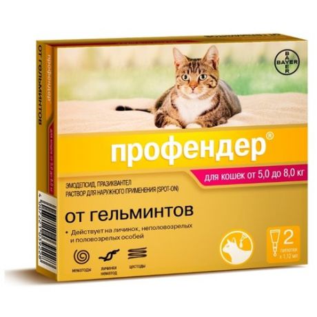 Профендер (Bayer) капли на холку для кошек от 5,0 до 8,0 кг (2 пипетки)