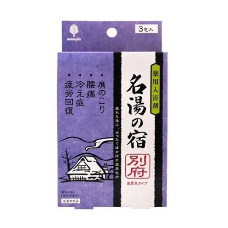 KIYOU Соль для ванн "Горячие источники" Beppu 75 г