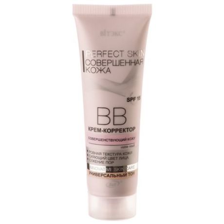 Витэкс ВВ крем Perfect Skin, SPF 15, 50 мл